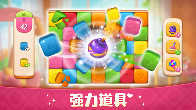 超级改造家最新免费版图1