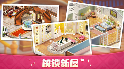 超级改造家最新免费版图2