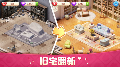 超级改造家最新免费版图4