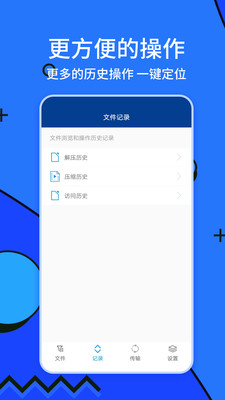 ZArchiver解压缩工具最新免费版图3