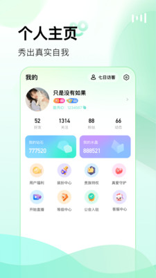 酷秀短视频官方版图4