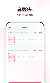 音频编辑转换器砾捷免费原版图1