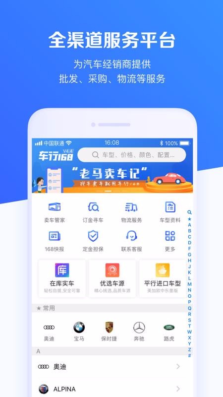 车行168无广告版图1