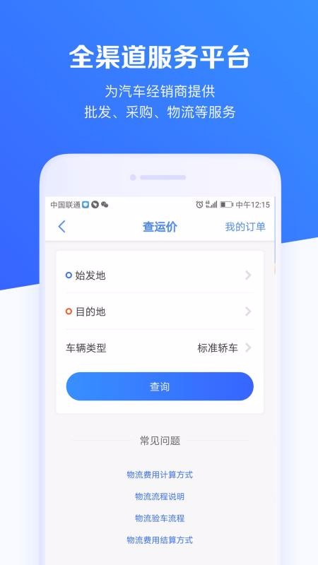 车行168无广告版图3
