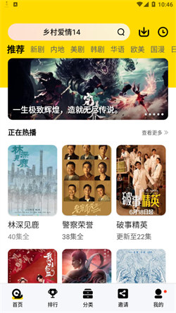蜗牛视频软件通用版图2