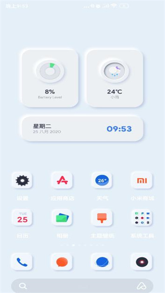 kwgt小组件手机最新版图4