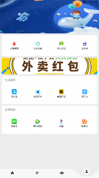 盘子影视最新免费版图1
