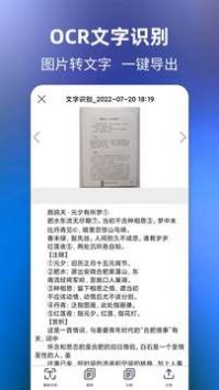 文字提取正版图1
