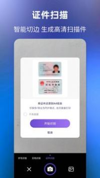 文字提取正版图3