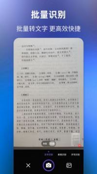 文字提取正版图4