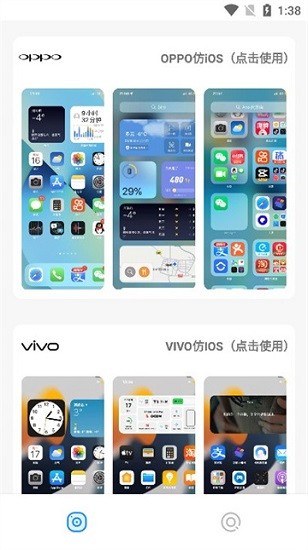 主题库官方正版图3