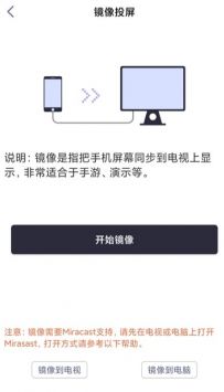 投屏TV最新免费版图2