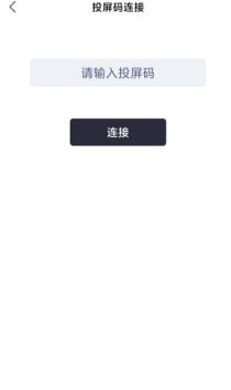 投屏TV最新免费版图3