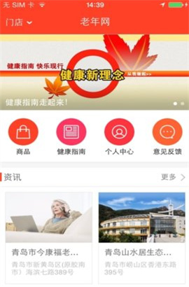老年网官方版图1