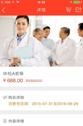 老年网官方版图2