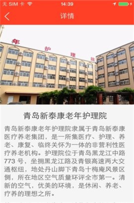 老年网官方版图3
