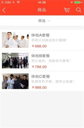 老年网官方版图4
