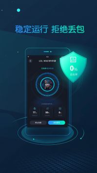 CC加速器加速官方版图4