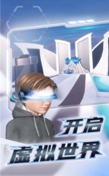 百度希壤手机免费版图3