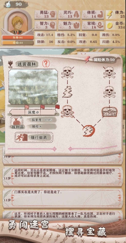 异世轮回录taptap游戏纯净版图1