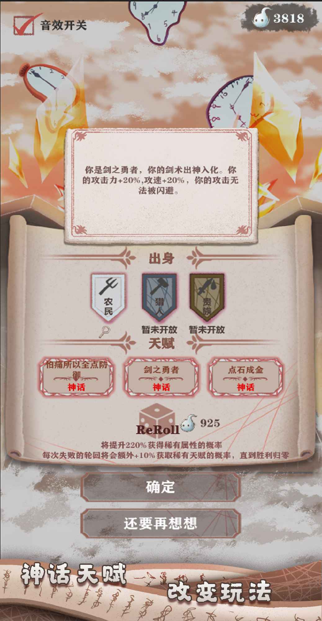 异世轮回录taptap游戏纯净版图3