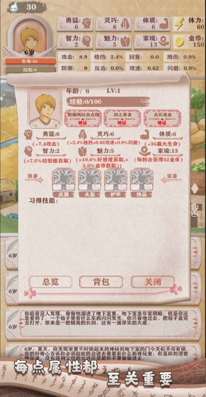 异世轮回录taptap游戏纯净版图4