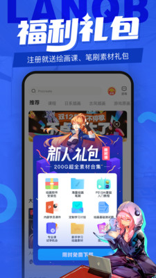 蓝铅笔绘画手机免费版图1