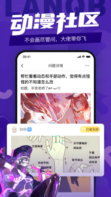 蓝铅笔绘画手机免费版图3