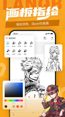 蓝铅笔学绘画官方版图2