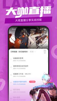 蓝铅笔学绘画官方版图4