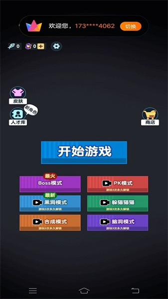 躺平人生模拟器2手机版图3