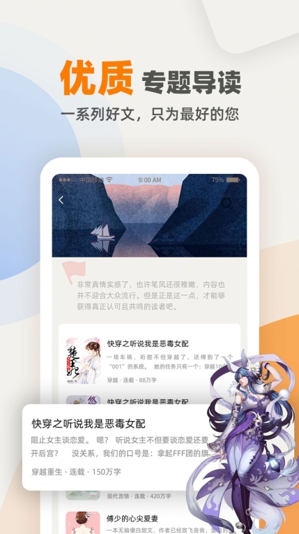 快笔全本小说手机免费版图2