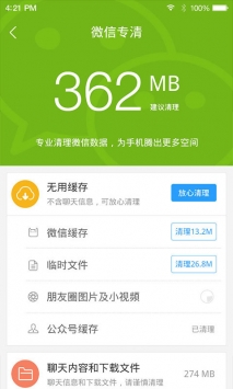 市场安卓直装版图3: