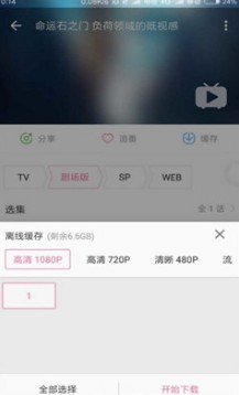 哔哩漫游安卓版(4)