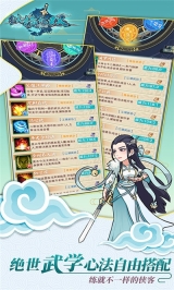 纵横无双手游直装版图2