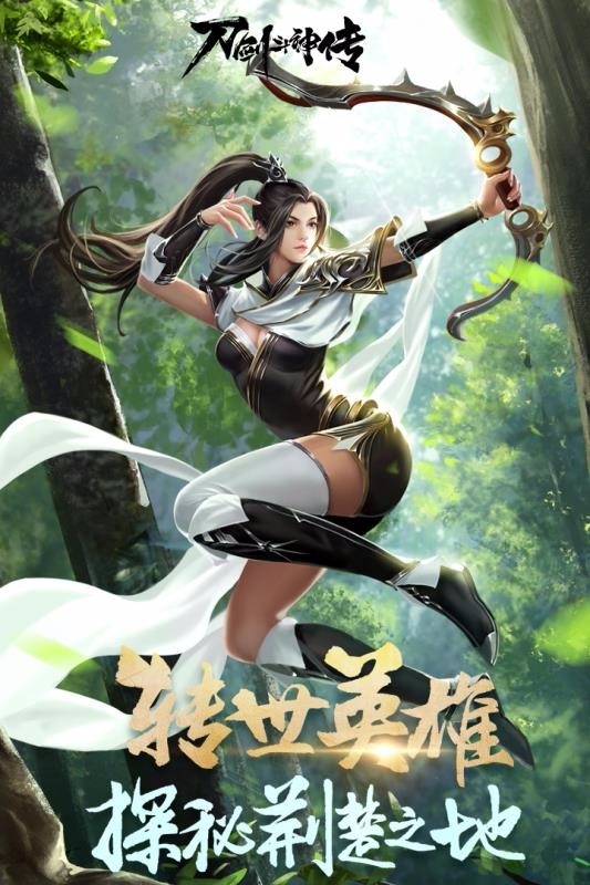 刀剑斗神传无广告版图1
