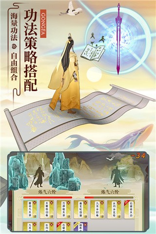 云端问仙游戏最新版图4