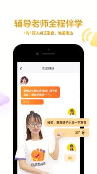 瓜瓜龙英语启蒙通用版图3
