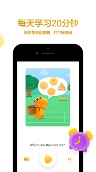 瓜瓜龙英语启蒙通用版图4