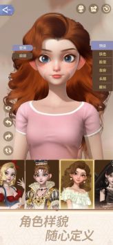 时光公主免费原版图4
