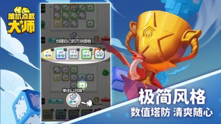 随机点数大师游戏纯净最新版图1