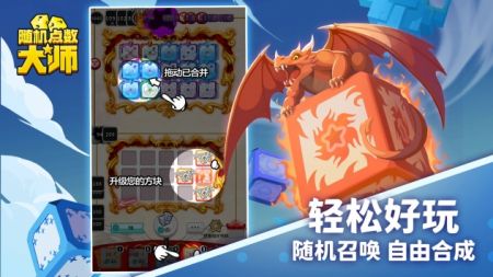 随机点数大师游戏纯净最新版图2