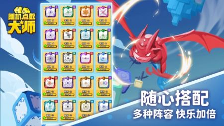 随机点数大师游戏纯净最新版图3