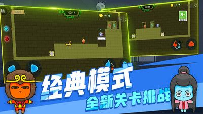 森林冰火人双人闯关最新免费版图2