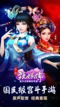 后宫甄嬛传解锁版图1