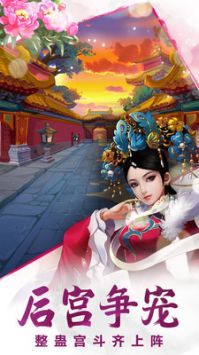 后宫甄嬛传解锁版图3