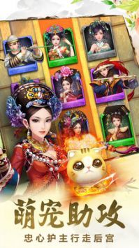 后宫甄嬛传解锁版图4