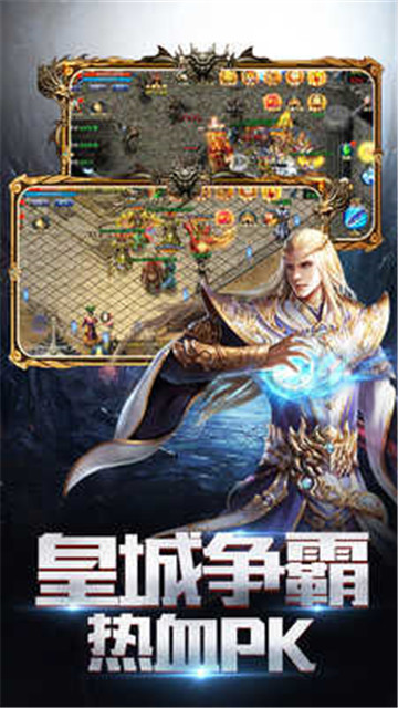 霸者天下传奇官方最新版图3