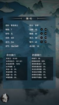 仙魔纪元手机最新版图2