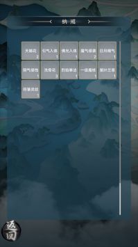 仙魔纪元手机最新版图3